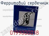 Ферритовий сердечник 0199000018 фотография 3.