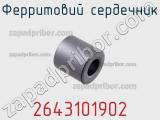 Ферритовий сердечник 2643101902 фотография 3.