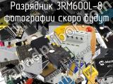 3RM600L-8