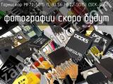 Термистор MF72-5D15 (L-KLS6-MF72-5D15) (SCK-056) ...