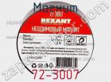 Магнит 72-3007 фотография 3.