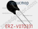 Варистор ERZ-V07D331 фотография 2.