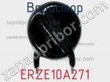 Варистор ERZE10A271 фотография 2.