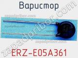 Варистор ERZ-E05A361 фотография 3.
