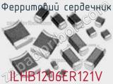 Ферритовий сердечник ILHB1206ER121V фотография 2.