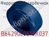 Ферритовий сердечник B64290L0618X037 фотография 2.