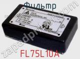 Фильтр FL75L10A фотография 2.
