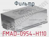 Фильтр FMAD-0954-H110