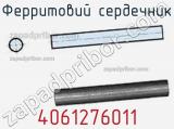 Ферритовий сердечник 4061276011 фотография 2.