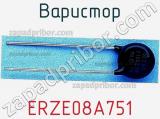 Варистор ERZE08A751 фотография 3.