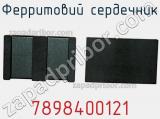 Ферритовий сердечник 7898400121 фотография 2.