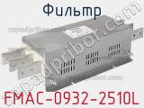 Фильтр FMAC-0932-2510L 