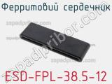Ферритовий сердечник ESD-FPL-38.5-12 фотография 3.