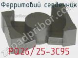 Ферритовий сердечник PQ26/25-3C95 