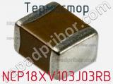 Термистор NCP18XV103J03RB фотография 3.