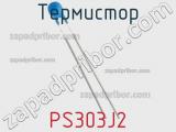 Термистор PS303J2 фотография 2.