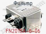 Фильтр FN2010A-6-06 фотография 2.