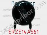 Варистор ERZE14A561 фотография 3.