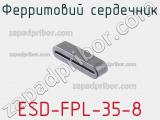 Ферритовий сердечник ESD-FPL-35-8