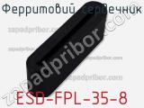 Ферритовий сердечник ESD-FPL-35-8 фотография 2.