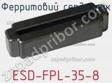 Ферритовий сердечник ESD-FPL-35-8 фотография 3.