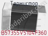 Термистор B57355V5104F360 фотография 2.