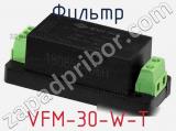 Фильтр VFM-30-W-T