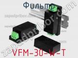 Фильтр VFM-30-W-T фотография 2.