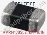 Варистор AVRM1005C270KT101N 