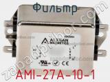 Фильтр AMI-27A-10-1 