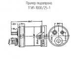 ТГИ1-1000/25-1