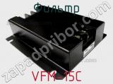 Фильтр VFM-15C фотография 3.