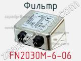 Фильтр FN2030M-6-06 фотография 2.
