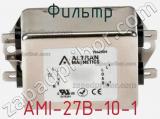 Фильтр AMI-27B-10-1 