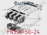 Фильтр FN356-50-24 