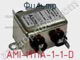 Фильтр AMI-M11A-1-1-D 