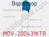 Варистор MOV-20D431KTR фотография 2.
