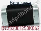 Варистор B72520E1250K062 фотография 2.