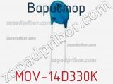 Варистор MOV-14D330K фотография 2.