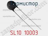Термистор SL10 10003 