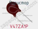 Варистор V47ZA1P фотография 3.