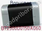 Варистор B72500D0150A060 фотография 2.