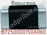 Варистор B72500D0150A060 фотография 3.