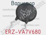 Варистор ERZ-VA7V680 фотография 2.