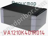Варистор VA1210K401R014 фотография 2.