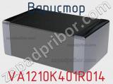 Варистор VA1210K401R014 фотография 3.