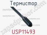 Термистор USP11493 фотография 2.