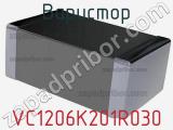 Варистор VC1206K201R030 фотография 3.
