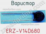 Варистор ERZ-V14D680 фотография 2.