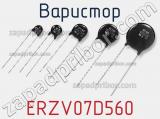 Варистор ERZV07D560 фотография 3.